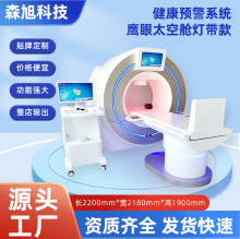 新款太空舱亚健康评估筛查仪健康预警系统抗电阻人体检测仪量子舱