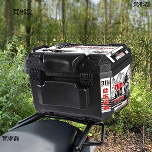 Electric Vehicle Large Extra Large Box Motorcycle Tail Box Large Capacity Tail Box Universal Scooter Trunk Suitcase