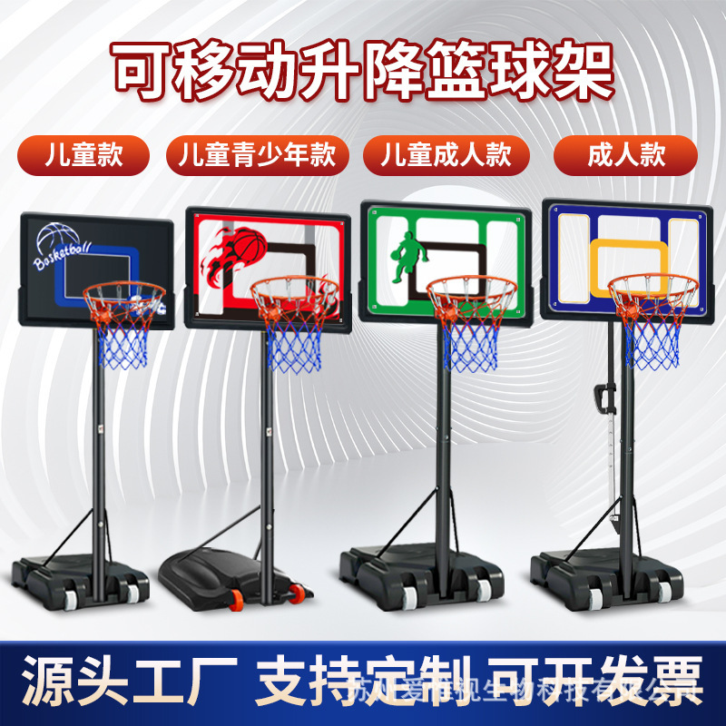 Standard Basketball Stand Removable Outdoor Professional Adult Basketball Frame Shooting Stand Children's Home Shooting Stand