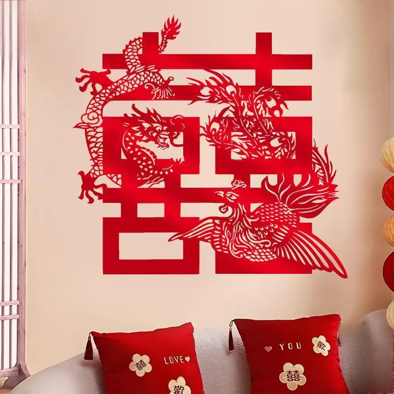 新中式植绒喜字贴 婚礼婚房布置超大龙凤喜字 结婚背景墙床头装饰
