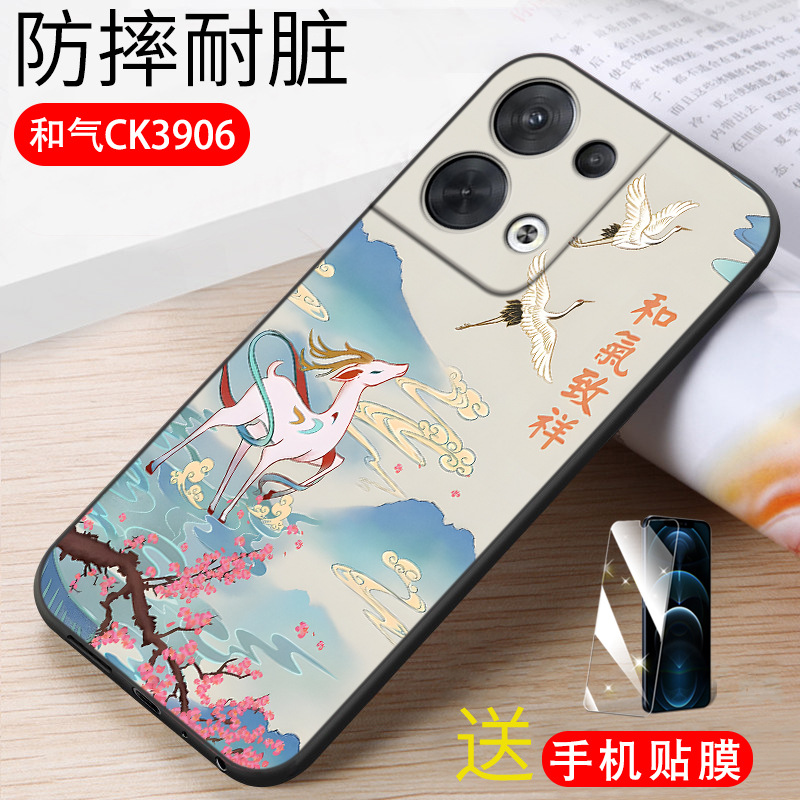 Heqi CK39 [Single shell+sending full -screen steel film]