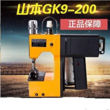 温州飞宇山本gk9-200手提电动封包机/打包机/编织袋缝包机/封口机