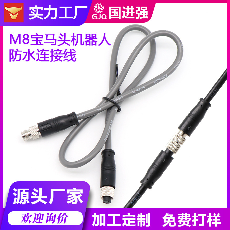 M8 航空插头传感器连接线 4芯工业设备信号传输线 公母对接延长线