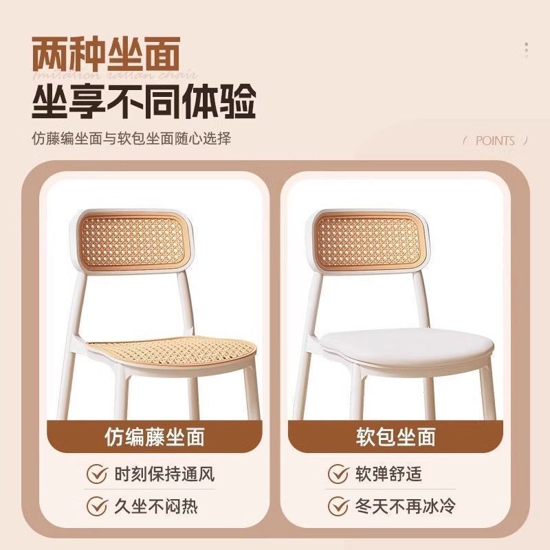 藤编塑料椅子北欧家用叠放餐椅户外休闲网红靠背椅扶手桌椅镂空椅|undefined