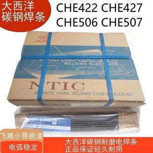 Atlantic Chh427 Low Alloy Heat-Resistant Steel Welding Rod R427 Electric Welding Rod 3.2mm
