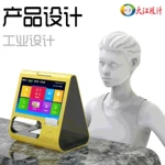 工业设计产品设计美学外观设计 新产品定位爆款产品设计