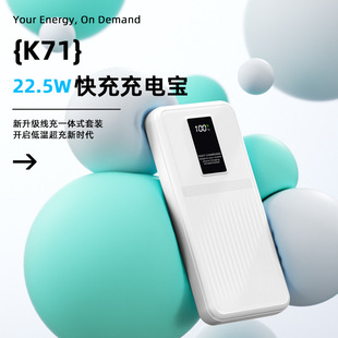 New self-belt line 20000mAh charging treasure super fast charging 20W flash charging portable mobile power customized logo