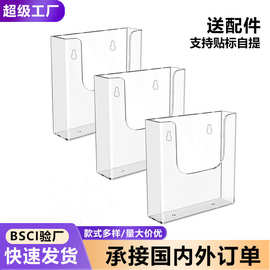 跨境亚克力资料架透明挂墙式大容量整理收纳桌面展示架杂志架批发