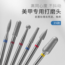 俄式前置处理打磨头金刚石钨钢打磨头指甲边缘掏口袋卸甲工具套装