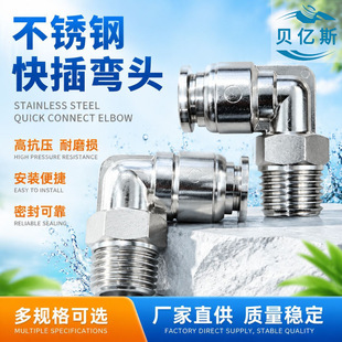 316L���P��ķ���PU�������܏��^90&deg;���D��ӿ����ٽ��^PL8-02