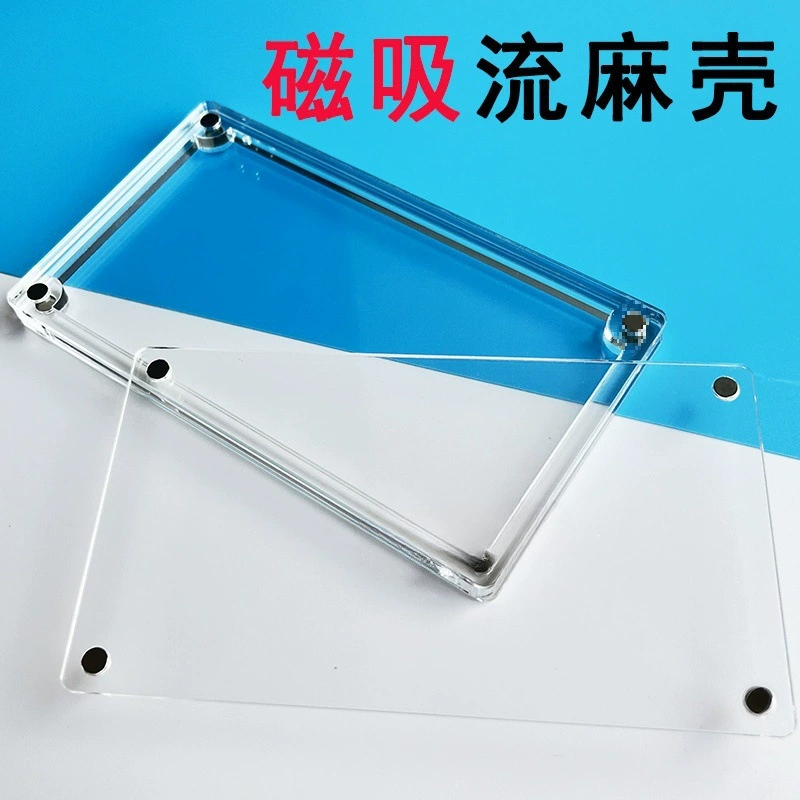 Магнитная текучая конопляная кирпичная крошка Akliel гранулы Shake Frame DIY материал внешний каркас Valley Mei Liushan