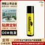 喷雾修复泼水清洁清洗剂