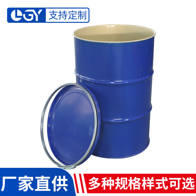 全新200升内涂包装铁桶香精香料包装桶开口钢桶油漆桶镀锌桶批发