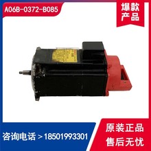 A06B-0372-B085 发那科fanuc 原装拆机二手 电机马达 询价议价