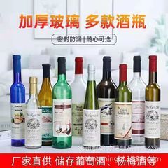 ワインボトルの空きボトルはガラス瓶を作って密封して厚いワインを分けて瓶を入れます。