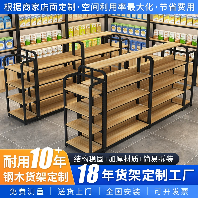 Металлические полки для супермаркетов с текстурой дерева, односторонние, двусторонние, для магазинов, аптек, косметики, контейнеров для столовой, стеллаж для демонстрации товаров