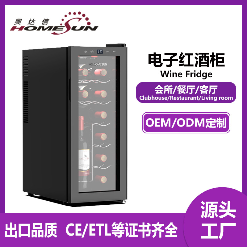 Glass Door Silent Wine Cooler Cross-Border Wine Cooler Hotel Home Use Small Constant Temperature Wine Storage Cabinet