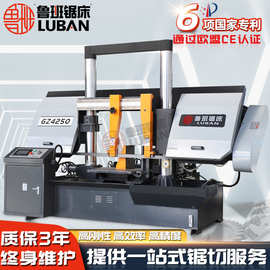 厂家直销GZ4250数控金属切割锯床 全自动数控带锯床 金属下料锯床