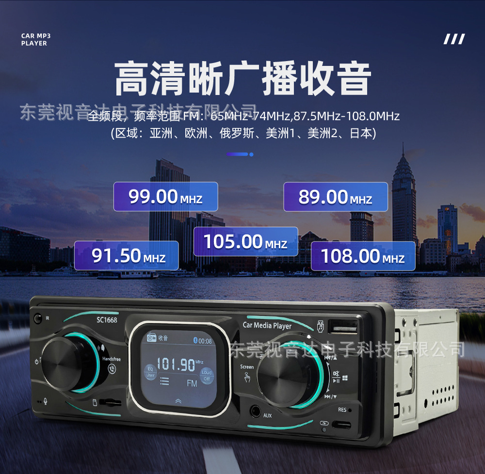 Single-DIN Car MP3 Bluetooth Player 2.2inch Touchscreen Card Slot Car Radio SC1668