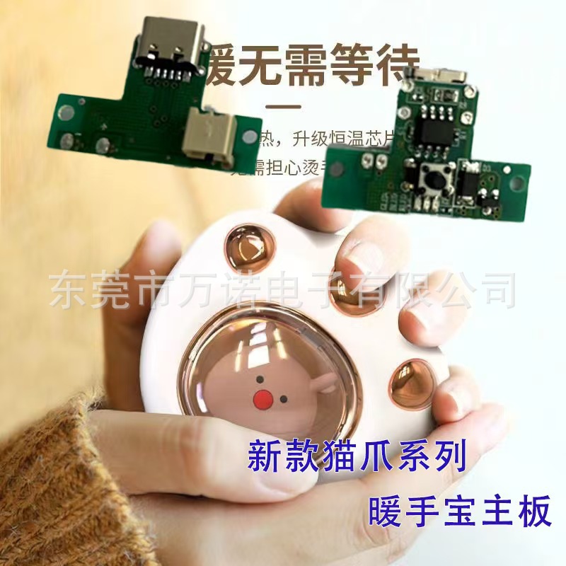 暖手宝控制板方案开发USB充电数显暖宝宝加热温控器PCBA电线路板