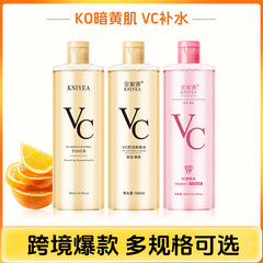 完全英語ビタミンCトナー、保湿、ベタつかない、毛穴縮小、VC水メーカー卸売、越境貿易製品