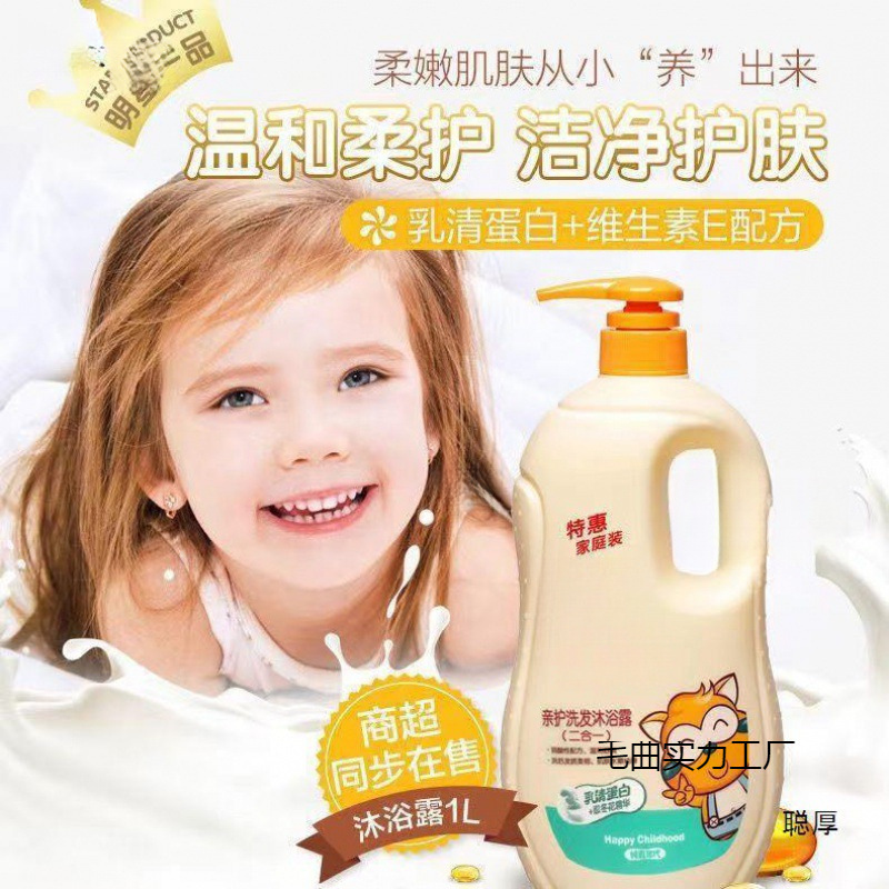 New Shampoo and Body Soap Two-in-One Children's Shampoo and Body Soap Baby Baby Body Soap