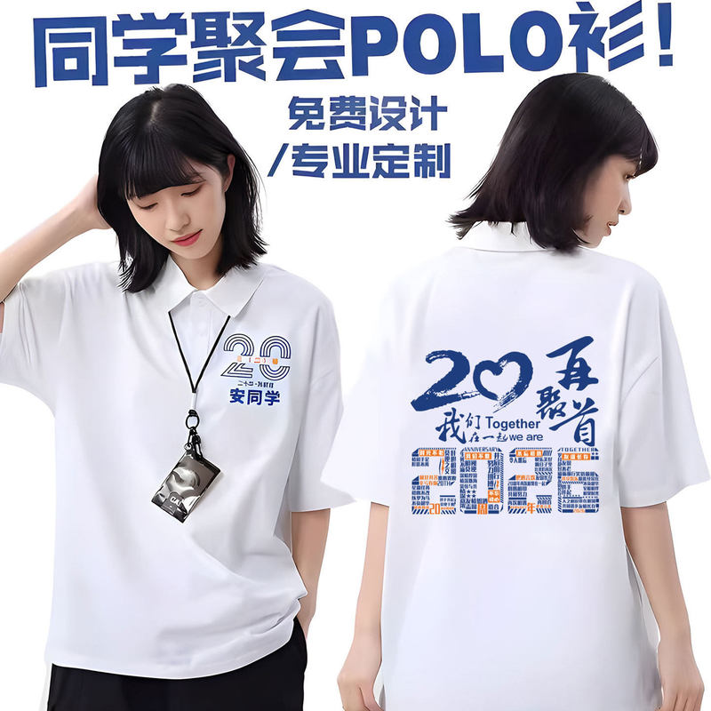 Class Reunion Uniform T-Shirts Polo Shirts for Junior and Senior High School Students Graduation 10Th 20Th 30Th Anniversary Name-Printed Short-Sleeve Custom Design Class Reunion Uniform T-Shirts Polo Shirts for Junior and Senior High School Students Graduation 10Th 20Th 30Th Anniversary Name-Printed Short-Sleeve Custom Design
