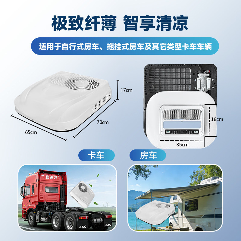 Electric Vehicle Heating and Cooling Air Conditioner 60V72V48V for Tricycles and Four-Wheel Carts, In-Car Air Conditioner with Variable Frequency 12V24V Cooling