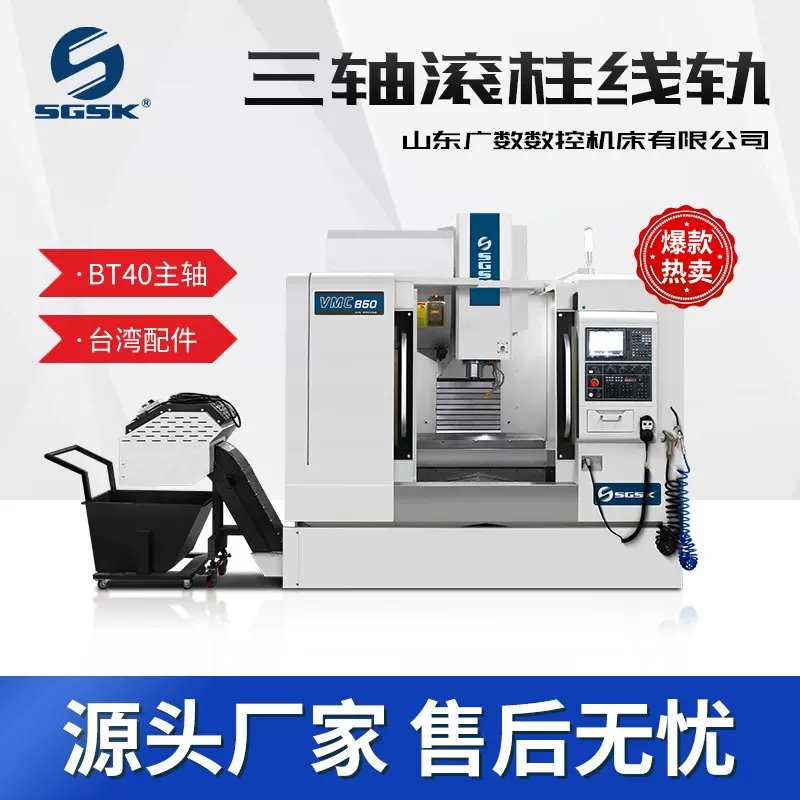 VMC850加工中心850 数控立式加工中心机床cnc四轴加工中心电脑锣