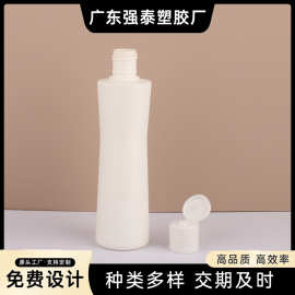 厂家批发260ml白色收腰翻盖洗护瓶挤压护理液精华液卸妆护发油瓶