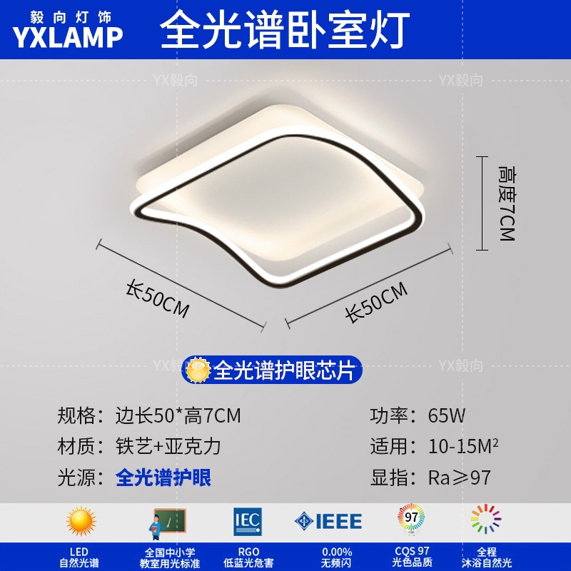 Luz de techo de la sala de estar italiana de alto nivel rectangular 2025 nueva luz de dormitorio de protección de ojos de espectro completo Zhongshan