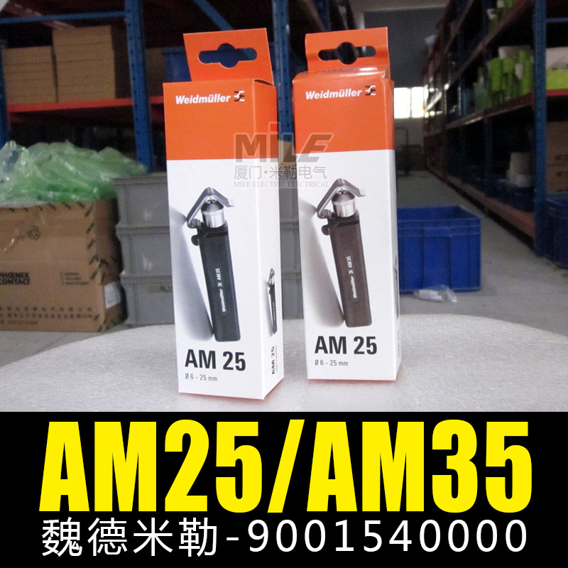 原装 魏德米勒 剥线工具 AM25 AM35  9001540000 9001080000