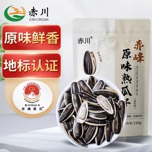 内蒙古熟瓜子363大颗粒原味现炒葵花子110g袋装炒货现货批发代发