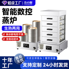 方厨蒸包机商用四孔六孔电蒸包炉早餐便利店加热保温商用蒸炉