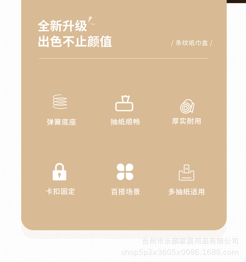 纸巾盒_02.jpg