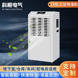 除湿机;换热制冷空调;工业加湿器