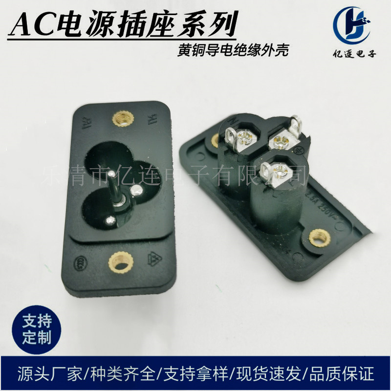 AC04米老鼠插座DB-6-02带耳带固定螺丝孔三脚梅花座ac电源充电口