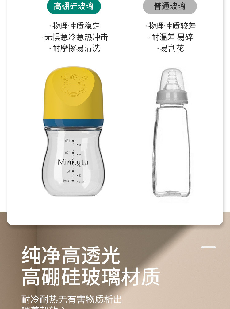初生奶瓶详情_05.jpg