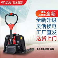 中力电动叉车托盘搬运车1.5吨全电动地牛2吨3T越野工地液压小金刚