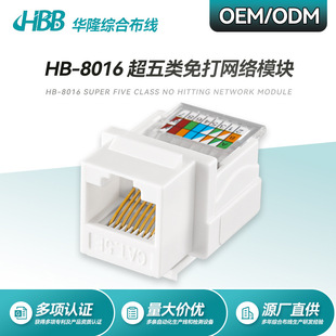 Source manufacturers super five CAT5E no-hit network module no-pressure line information data network cable crystal head module