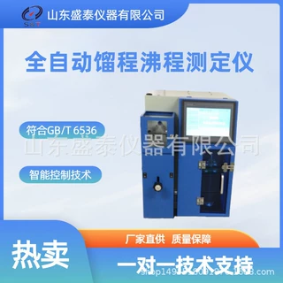 智能石油产品蒸馏仪YB/T5022粗苯馏程测定仪自动修正气压