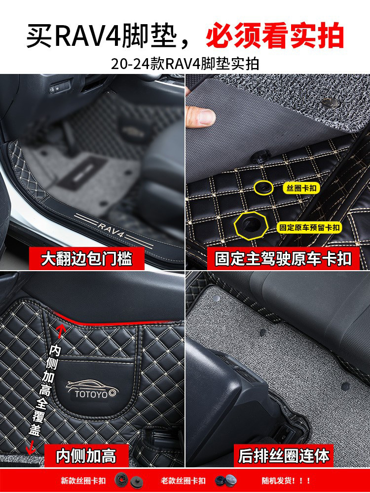 (2개) RONGFANG RAV4 발 패드 09-2023 TOYOTA RV4 적용 자동차 제품 23 대형