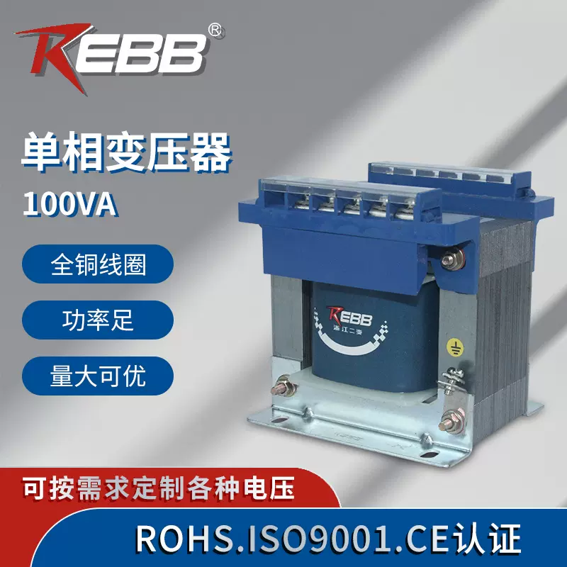厂家直销全铜线圈BK-100VA单相隔离变压器220V控制变压器