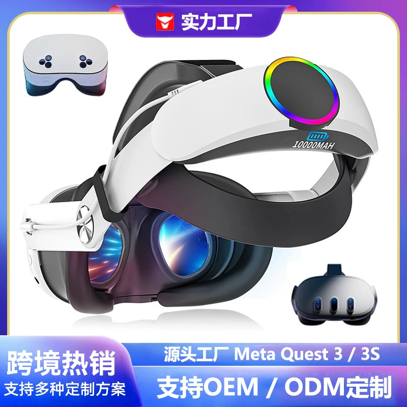 Cross -border новый продукт Meta Quest3S регулируемая замена головного ношения 10000 мАч время работы Quest3VR аксессуары