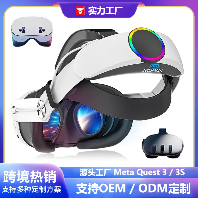 Cross -border новый продукт Meta Quest3S регулируемая замена головного ношения 10000 мАч время работы Quest3VR аксессуары