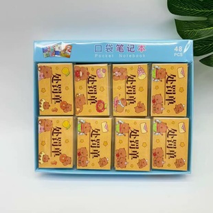 Card Bala Prank Punishment Reward Portable Mini Student Friend Grudge Prank Notice Voucher Notebook
