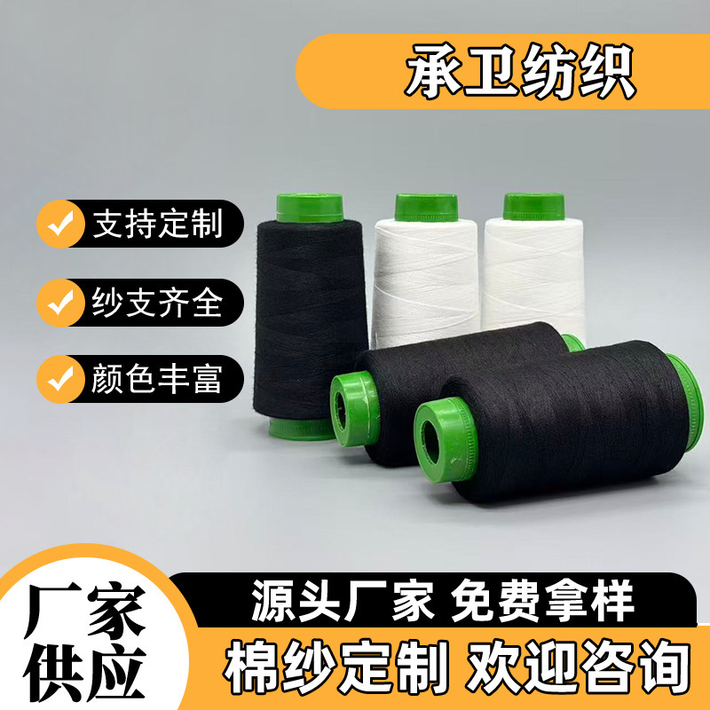Manufacturer Wholesale 3000 Yards 402 Sewing Thread, High Toughness, Non-Skipping Industrial Flatbed Sewing Thread, in Stock, Direct Supply, Can Be Shipped on Behalf of Others