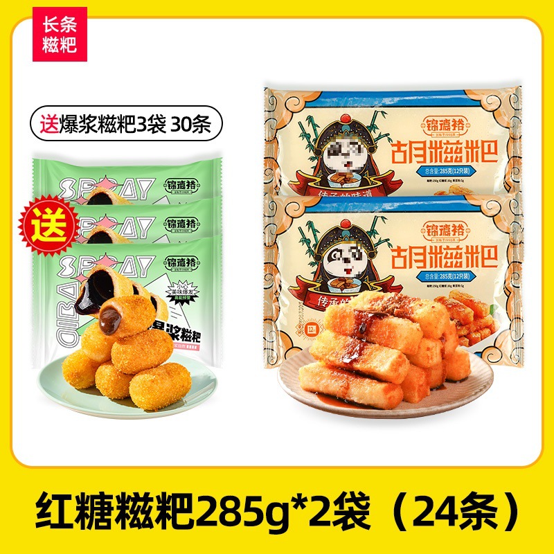 【☆맛있고 반복되지 않는 조합] 285g*2봉(24개) + 무료 찹쌀떡*3봉(30개)