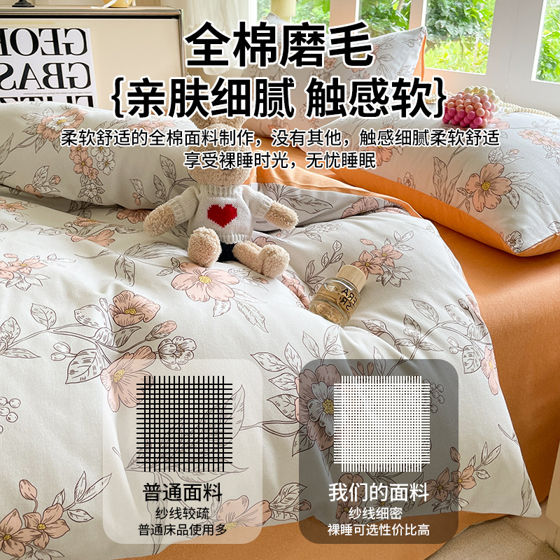 Cama de cuatro piezas de algodón 2025 nuevo engrosado colcha cubierta sábanas de dormitorio de estudiantes individuales tres piezas de conjunto