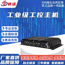 全铝微型工控主机低功耗双网双串口全封闭嵌入式电脑迷你主机